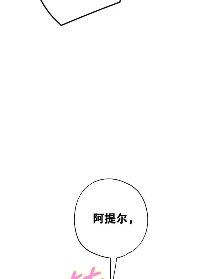 漫画《契约皇后的女儿》28.恍然大悟第90张图