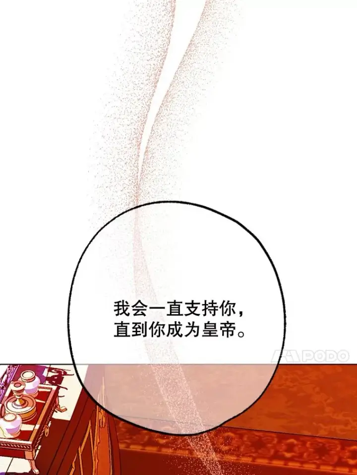 漫画《契约皇后的女儿》28.恍然大悟第92张图