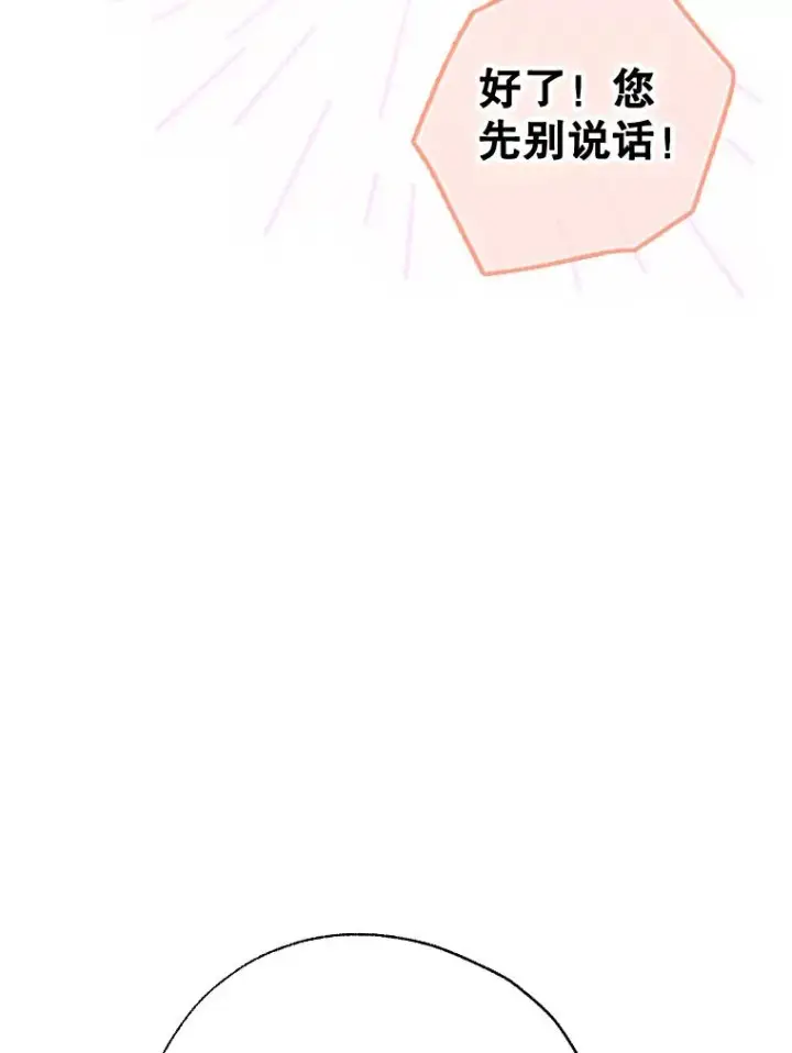 漫画《契约皇后的女儿》28.恍然大悟第96张图