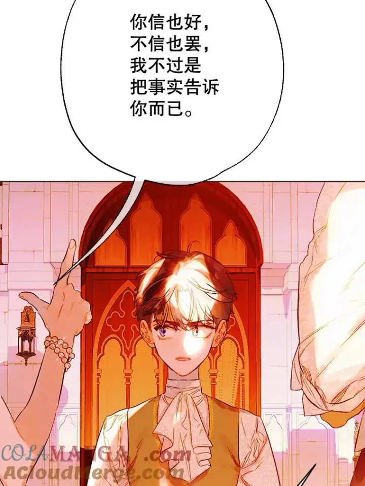 漫画《契约皇后的女儿》28.恍然大悟第97张图