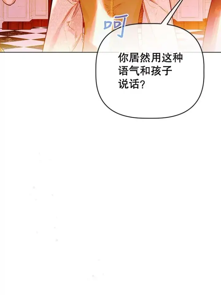 漫画《契约皇后的女儿》28.恍然大悟第98张图