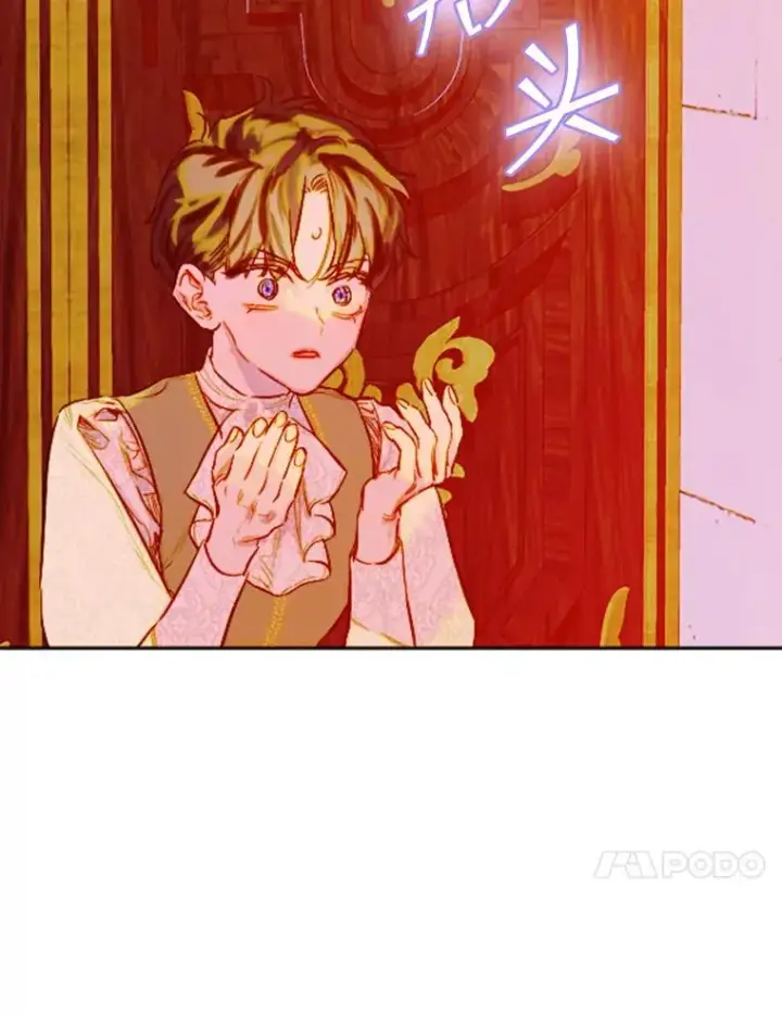 漫画《契约皇后的女儿》29.内心独白第10张图