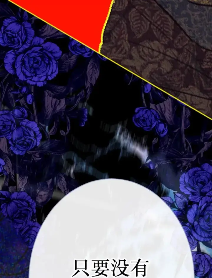 漫画《契约皇后的女儿》29.内心独白第102张图