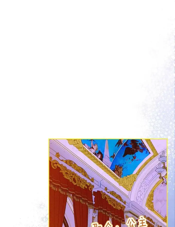 漫画《契约皇后的女儿》29.内心独白第11张图