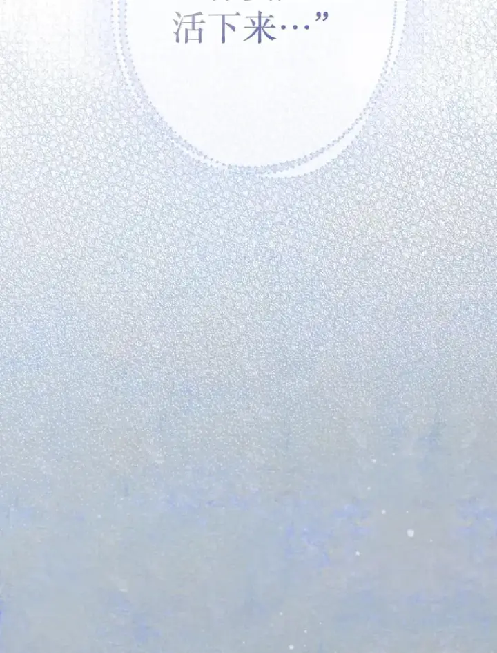 漫画《契约皇后的女儿》29.内心独白第119张图