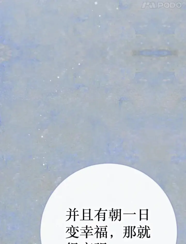 漫画《契约皇后的女儿》29.内心独白第120张图
