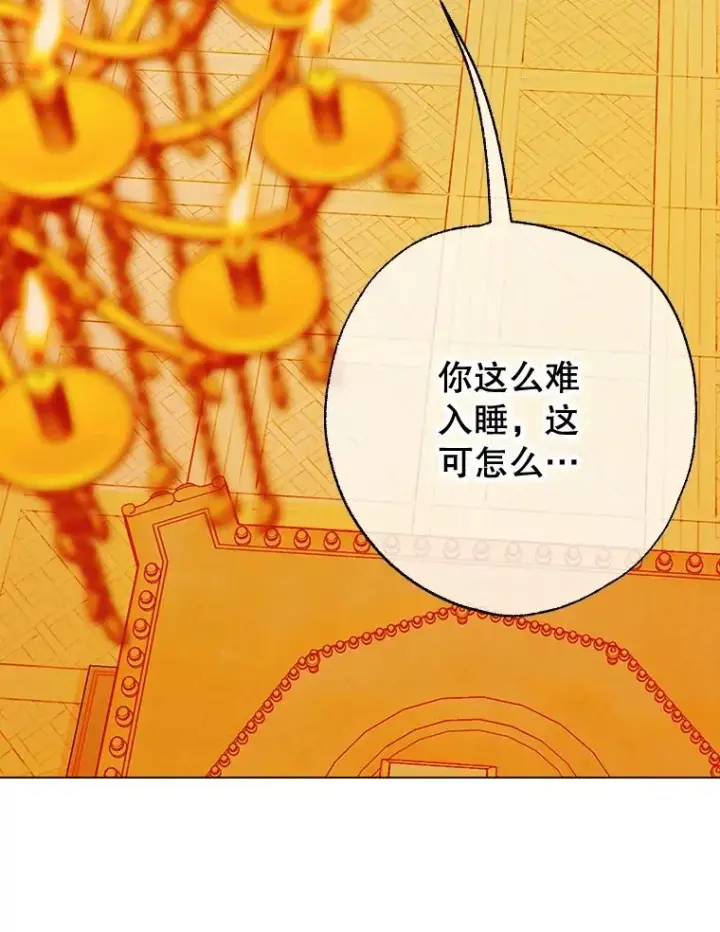 漫画《契约皇后的女儿》29.内心独白第30张图