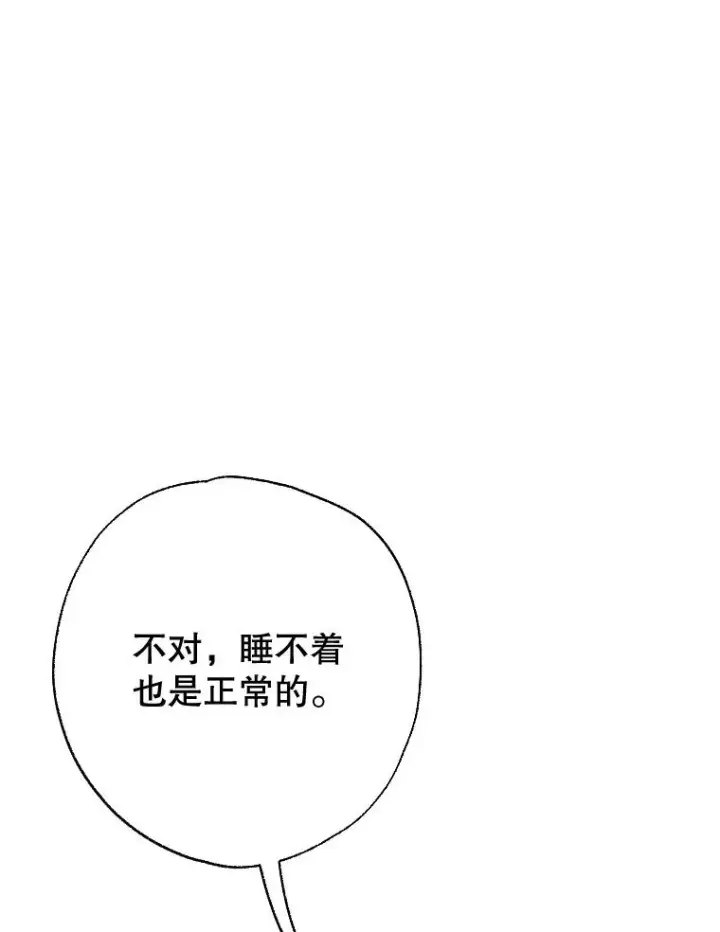 漫画《契约皇后的女儿》29.内心独白第31张图
