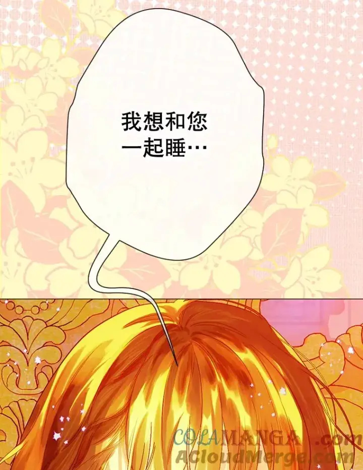 漫画《契约皇后的女儿》29.内心独白第37张图