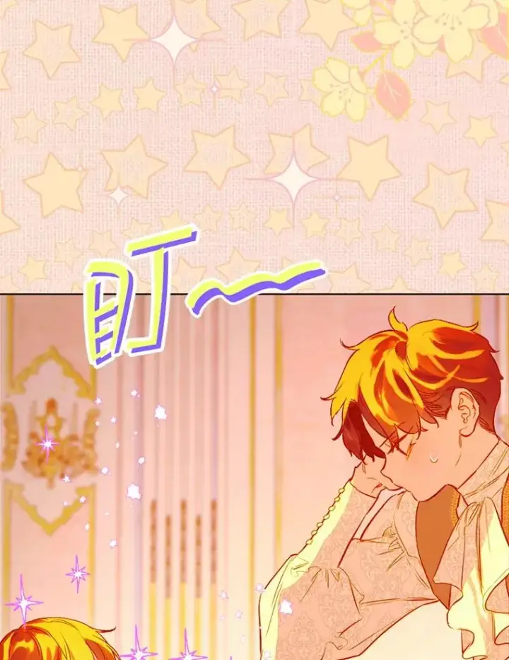 漫画《契约皇后的女儿》29.内心独白第39张图