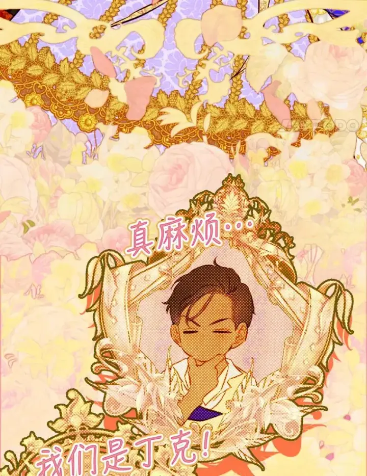 漫画《契约皇后的女儿》29.内心独白第4张图
