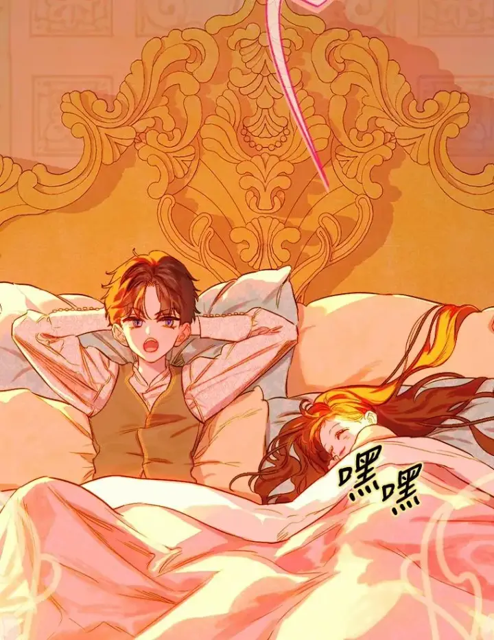 漫画《契约皇后的女儿》29.内心独白第43张图