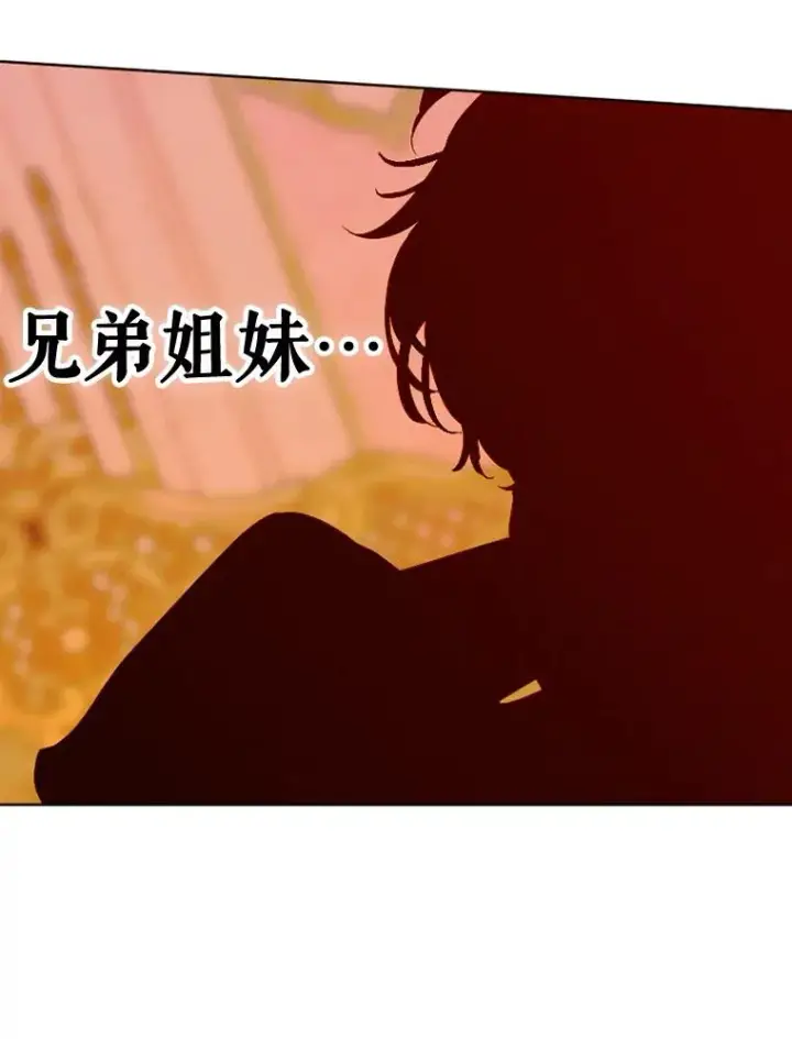 漫画《契约皇后的女儿》29.内心独白第47张图