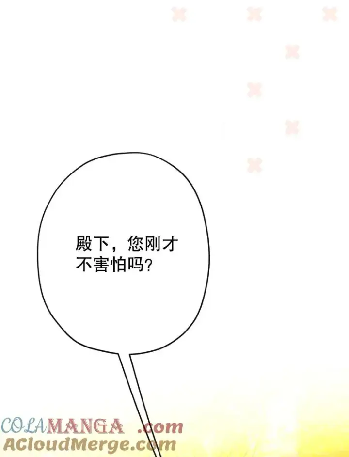 漫画《契约皇后的女儿》29.内心独白第53张图