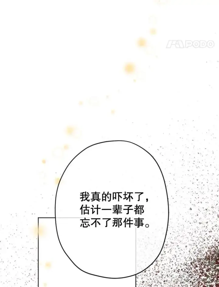 漫画《契约皇后的女儿》29.内心独白第55张图