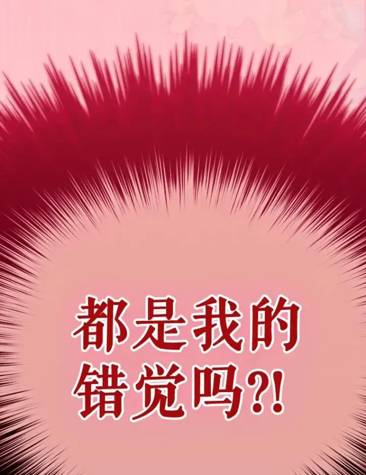 漫画《契约皇后的女儿》29.内心独白第6张图