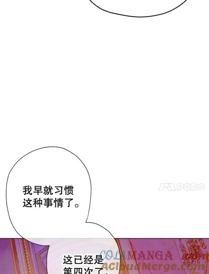 漫画《契约皇后的女儿》29.内心独白第61张图