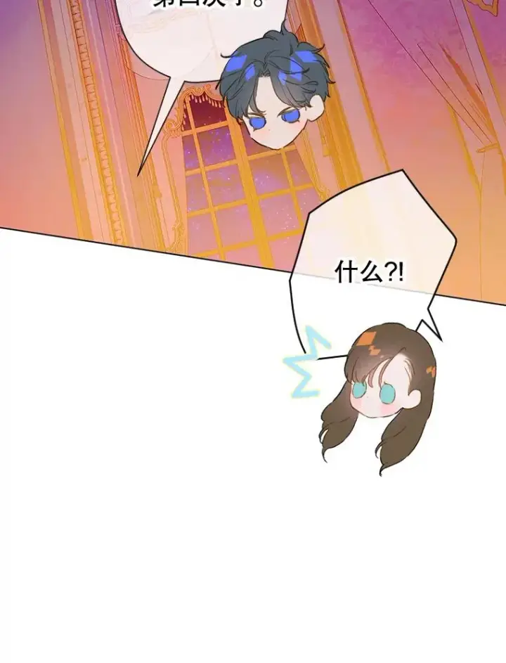 漫画《契约皇后的女儿》29.内心独白第62张图