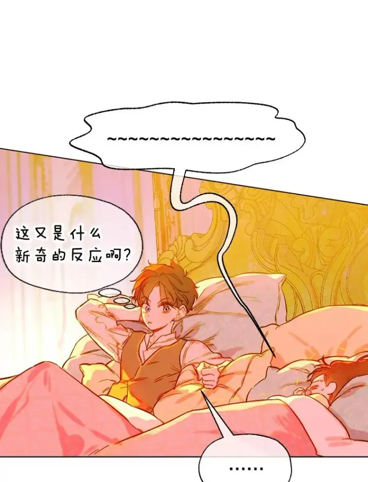 漫画《契约皇后的女儿》29.内心独白第63张图