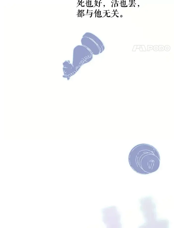 漫画《契约皇后的女儿》29.内心独白第68张图