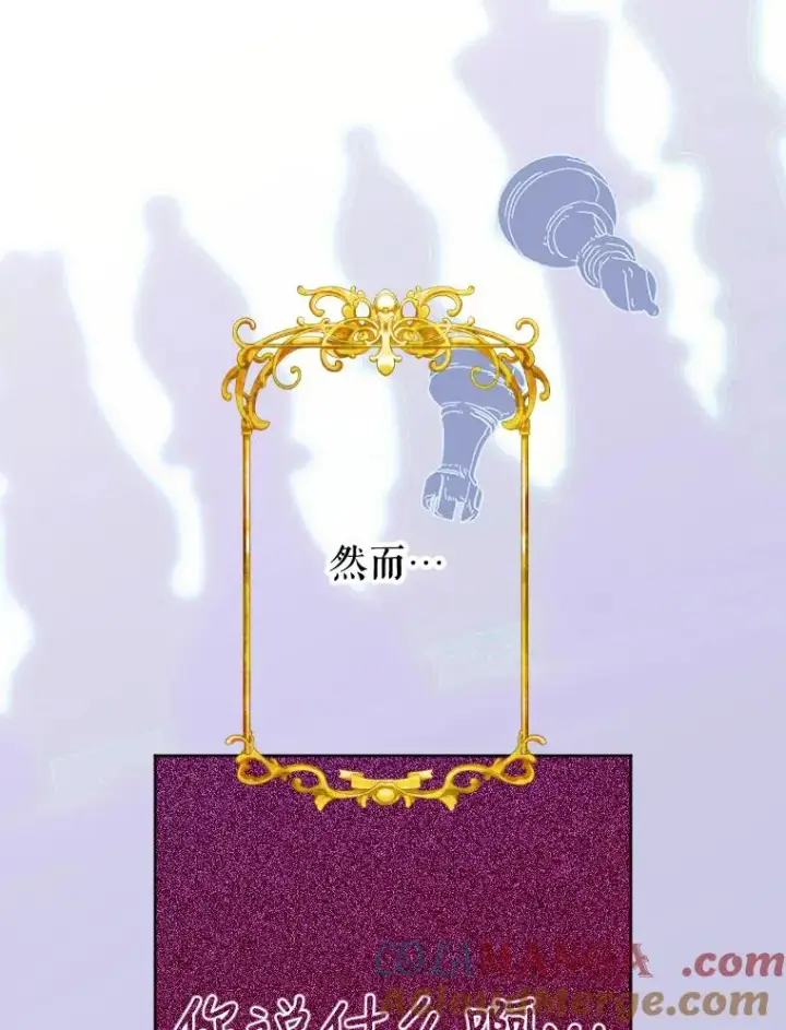 漫画《契约皇后的女儿》29.内心独白第69张图