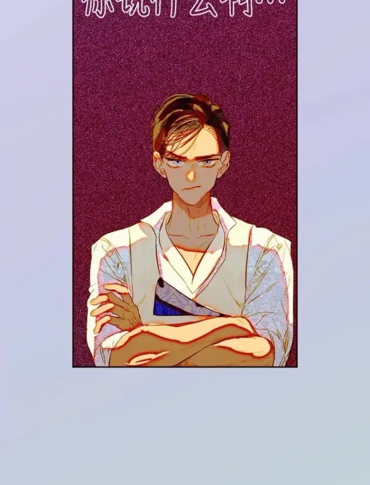 漫画《契约皇后的女儿》29.内心独白第70张图