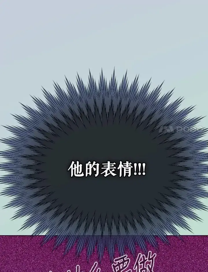 漫画《契约皇后的女儿》29.内心独白第71张图