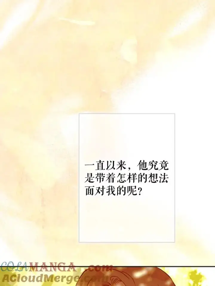 漫画《契约皇后的女儿》29.内心独白第89张图