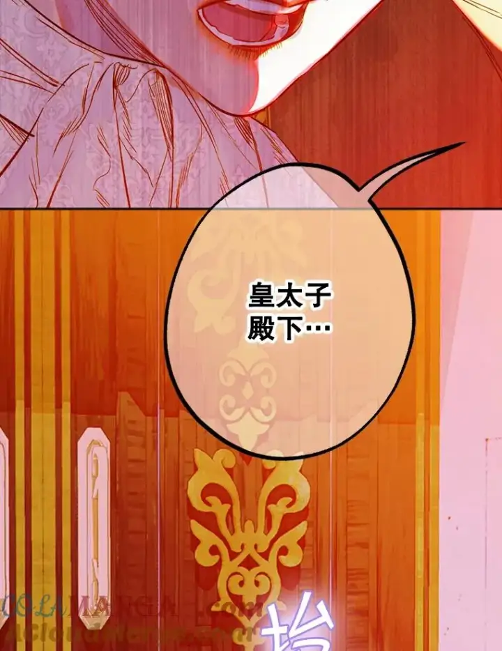 漫画《契约皇后的女儿》29.内心独白第9张图