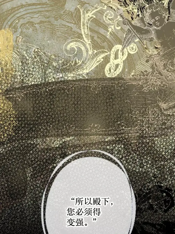 漫画《契约皇后的女儿》29.内心独白第94张图