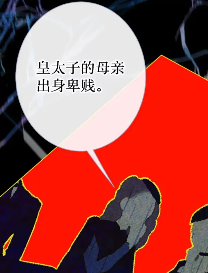 漫画《契约皇后的女儿》29.内心独白第99张图