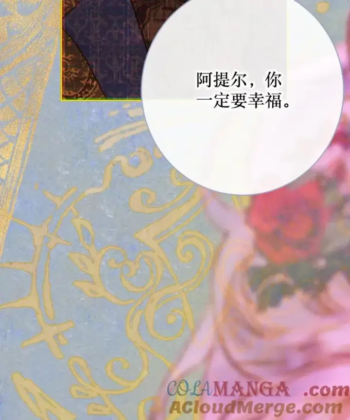 漫画《契约皇后的女儿》30.家人第13张图