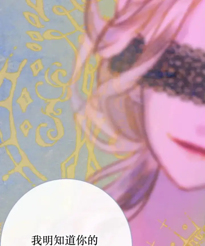 漫画《契约皇后的女儿》30.家人第14张图