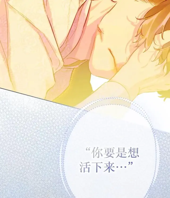 漫画《契约皇后的女儿》30.家人第2张图