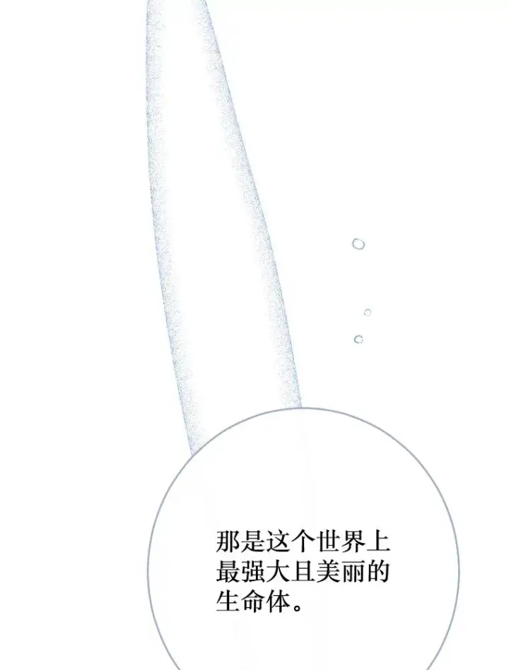 漫画《契约皇后的女儿》30.家人第20张图