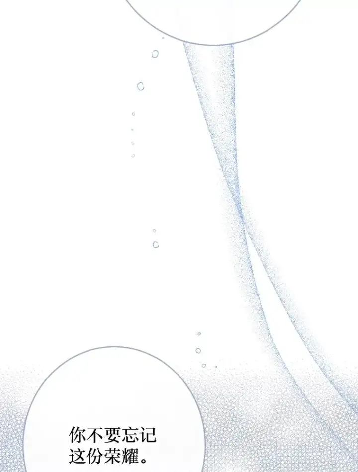 漫画《契约皇后的女儿》30.家人第21张图