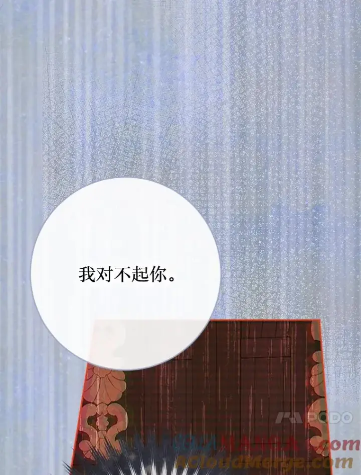 漫画《契约皇后的女儿》30.家人第25张图
