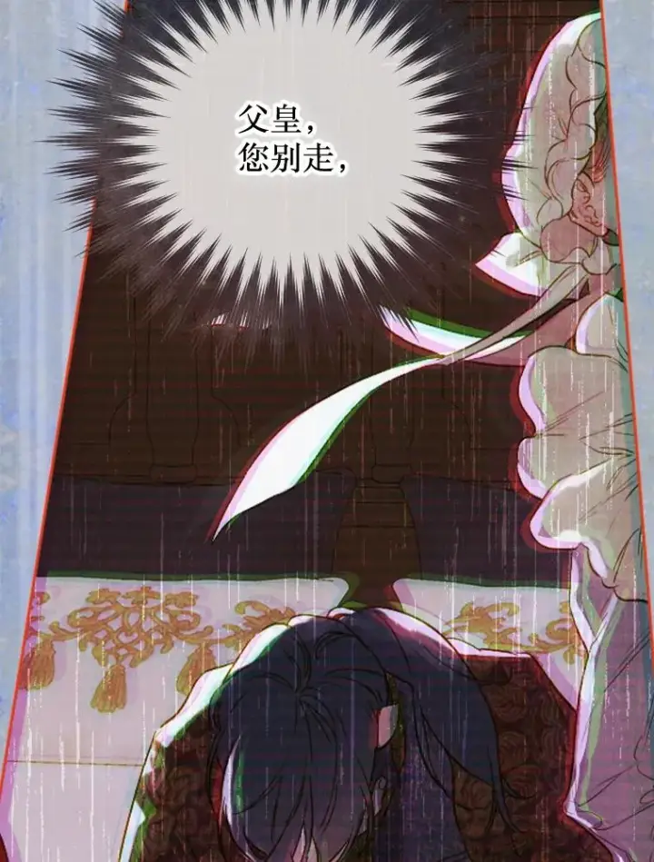 漫画《契约皇后的女儿》30.家人第26张图
