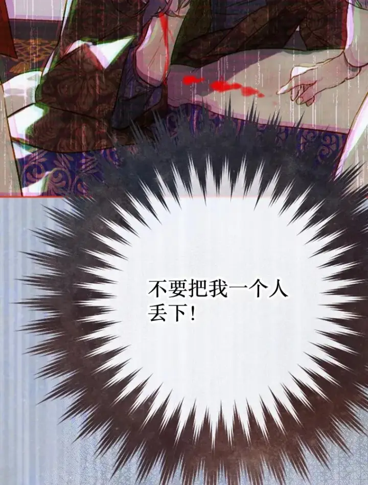 漫画《契约皇后的女儿》30.家人第27张图