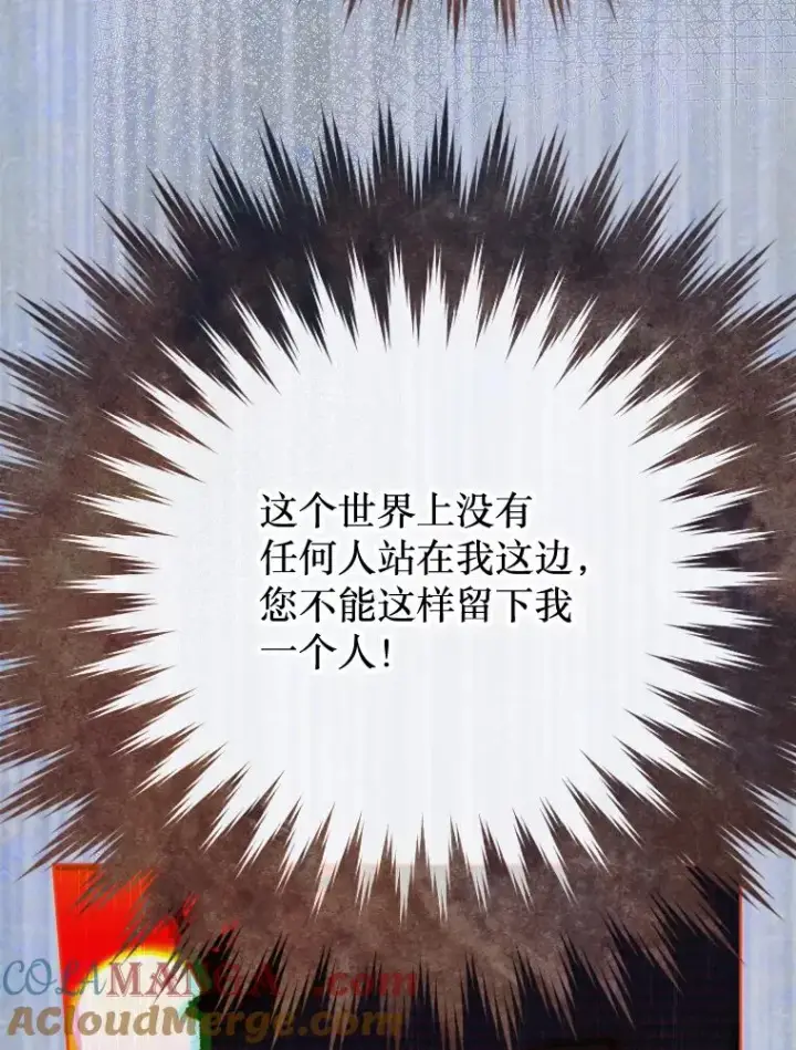 漫画《契约皇后的女儿》30.家人第28张图