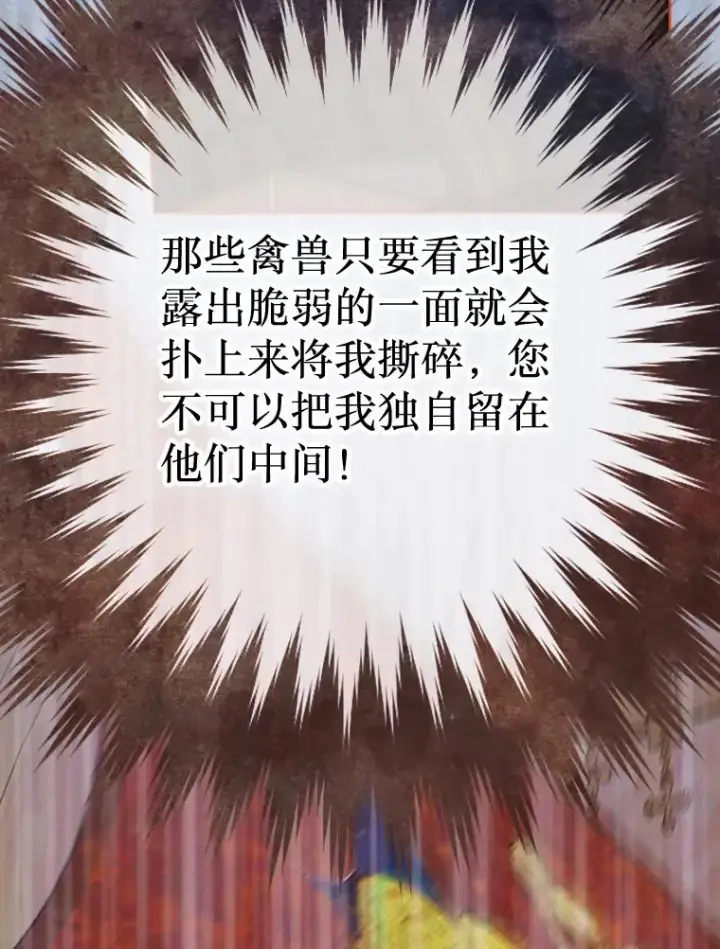 漫画《契约皇后的女儿》30.家人第30张图
