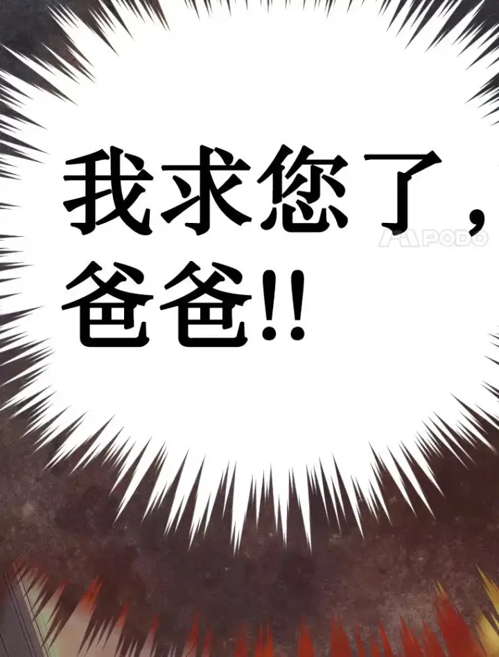 漫画《契约皇后的女儿》30.家人第32张图