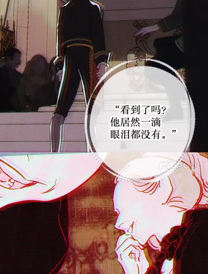 漫画《契约皇后的女儿》30.家人第35张图