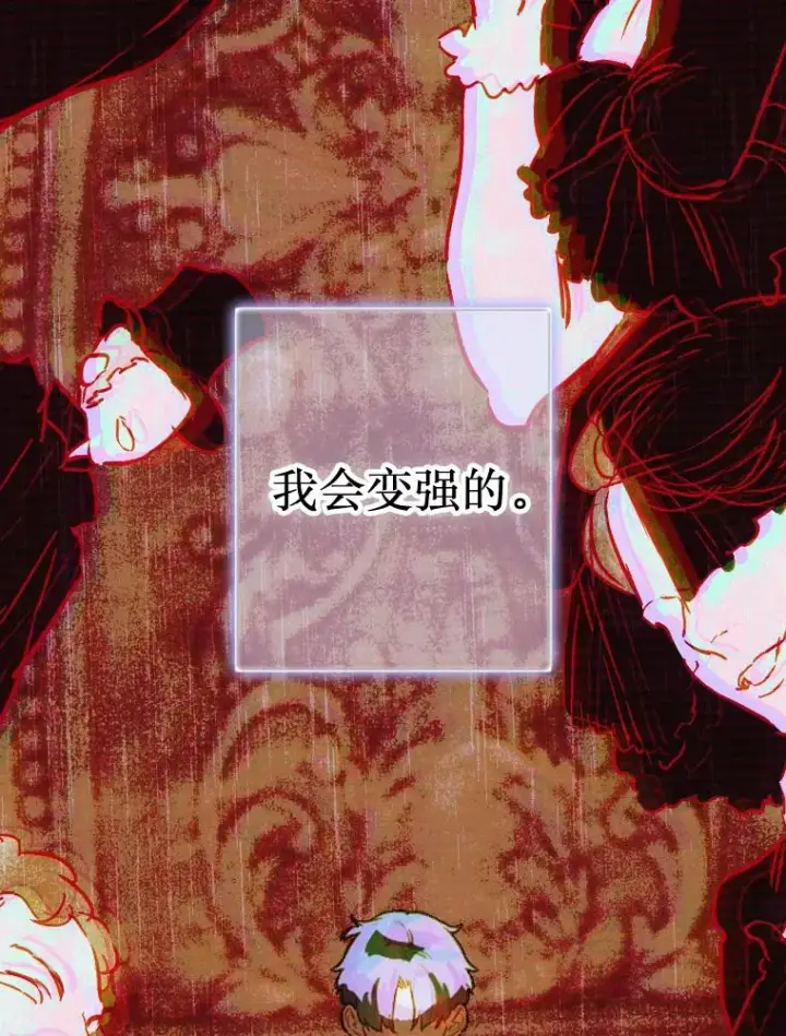 漫画《契约皇后的女儿》30.家人第36张图