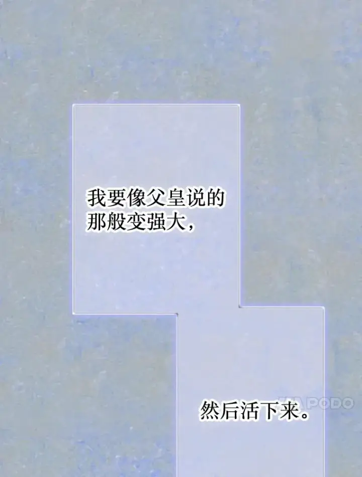 漫画《契约皇后的女儿》30.家人第38张图