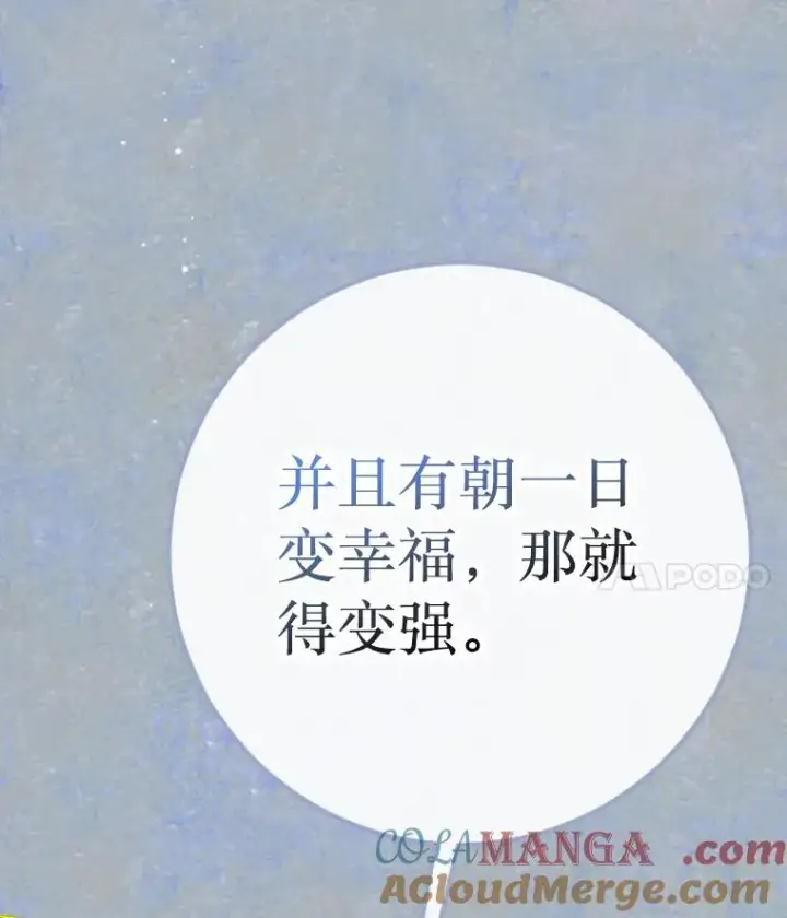 漫画《契约皇后的女儿》30.家人第4张图