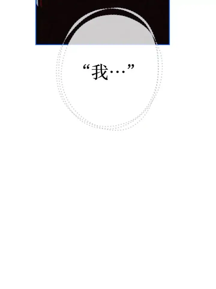 漫画《契约皇后的女儿》30.家人第41张图
