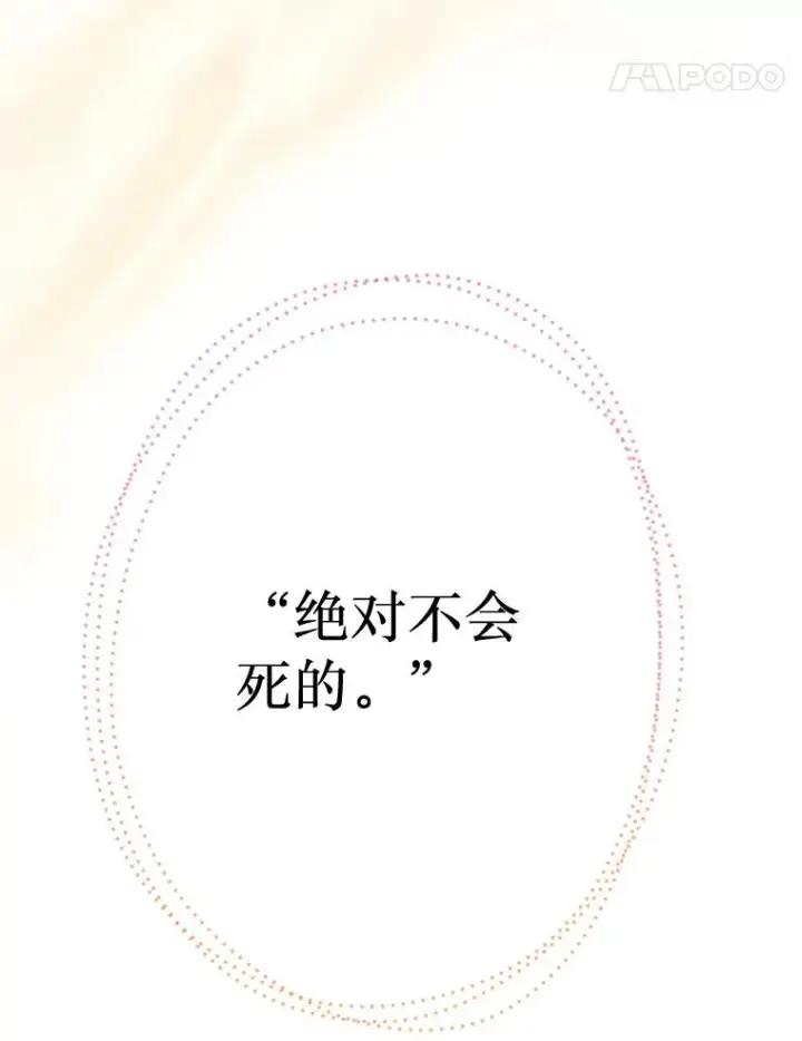 漫画《契约皇后的女儿》30.家人第42张图