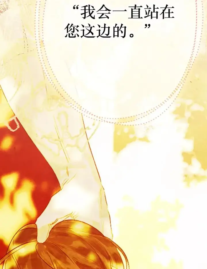 漫画《契约皇后的女儿》30.家人第47张图