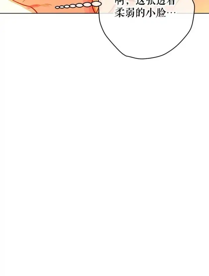 漫画《契约皇后的女儿》30.家人第66张图